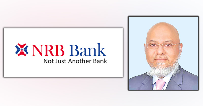 সুশাসন, প্রযুক্তি ও আস্থার সমন্বয়ে এগিয়ে চলছে এনআরবি ব্যাংক