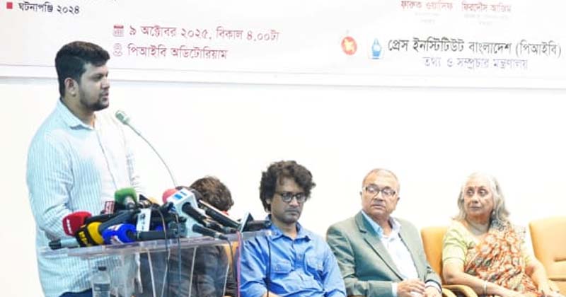 ছবি : খোলা কাগজ