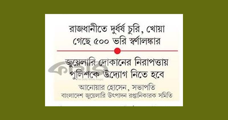 ছবি : খোলা কাগজ