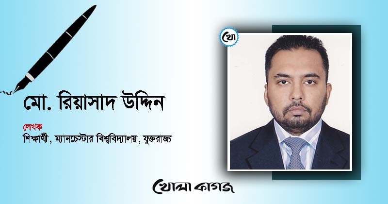 ছবি : খোলা কাগজ