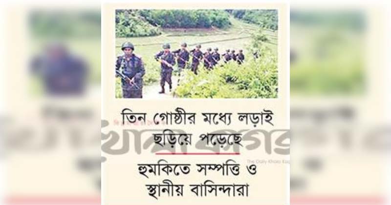 ছবি : খোলা কাগজ