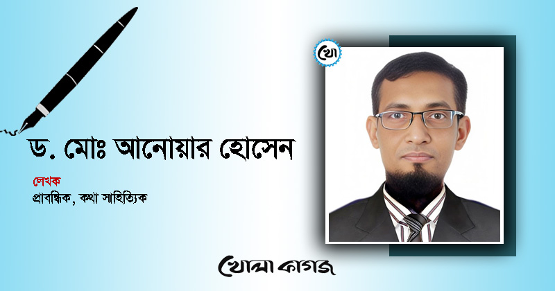 ছবি : খোলা কাগজ