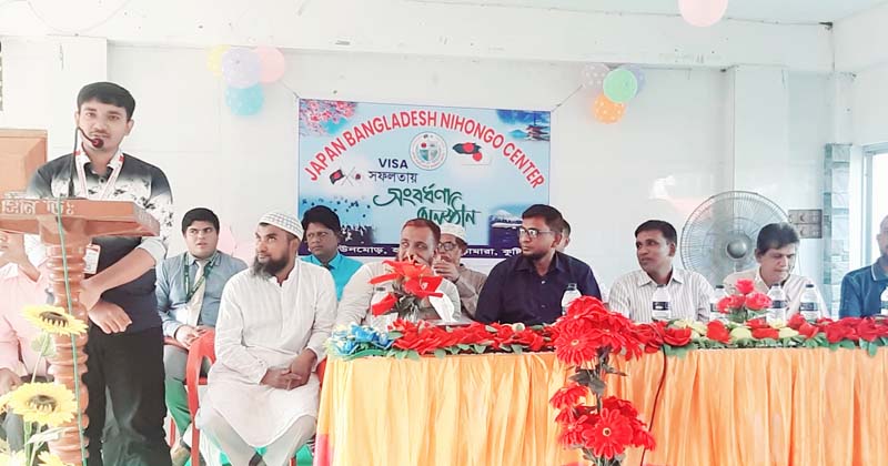ভেড়ামারায় জাপান বাংলাদেশ নিহোঙ্গো সেন্টারে সংবর্ধনা অনুষ্ঠান