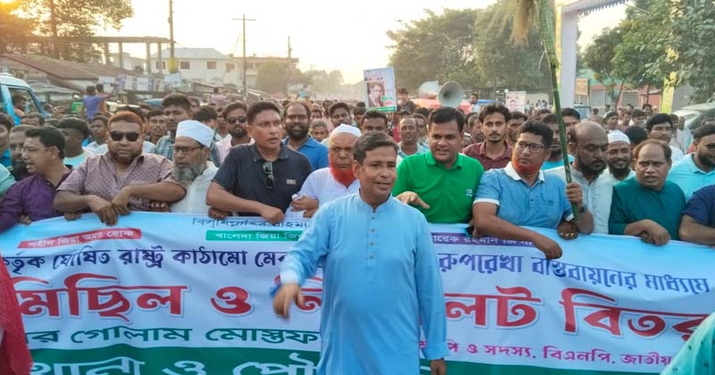 কালাইয়ে বিএনপির গণমিছিল ও লিফলেট বিতরণ