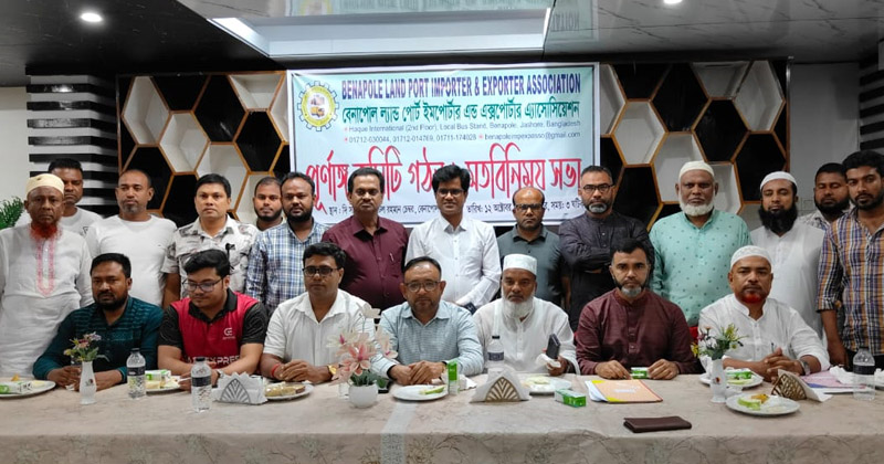 ইমপোর্টার-এক্সপোর্টার অ্যাসোসিয়েশনের পূর্ণাঙ্গ কমিটি গঠন