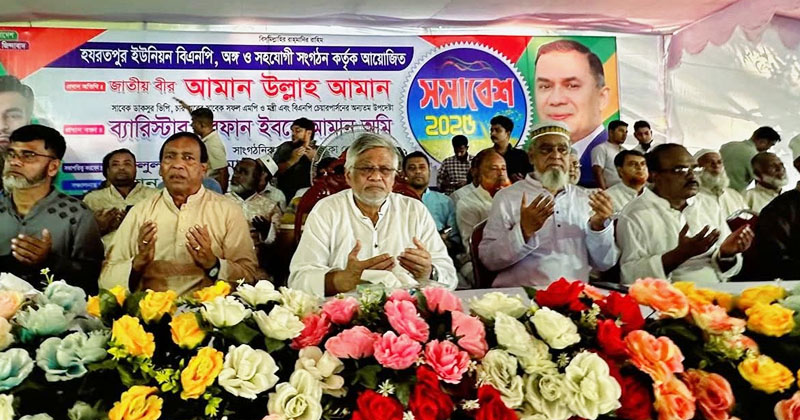 জিয়া পরিবার জনগণের পরিবার : আমান উল্লাহ