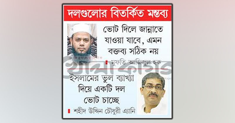ছবি : খোলা কাগজ