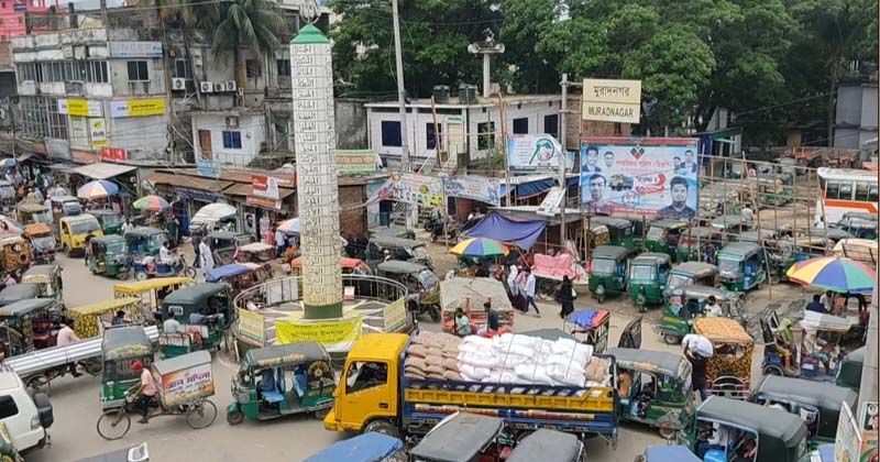 মুরাদনগরের আল্লাহু চত্বরে তীব্র যানজট, স্থায়ী সমাধান চান এলাকাবাসী
