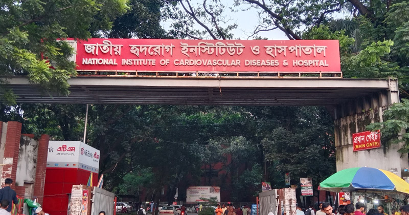 জাতীয় হৃদরোগ ইন্সটিটিউটে ১৬ মাস ধরে বেতনহীন ১২৯ কর্মচারী