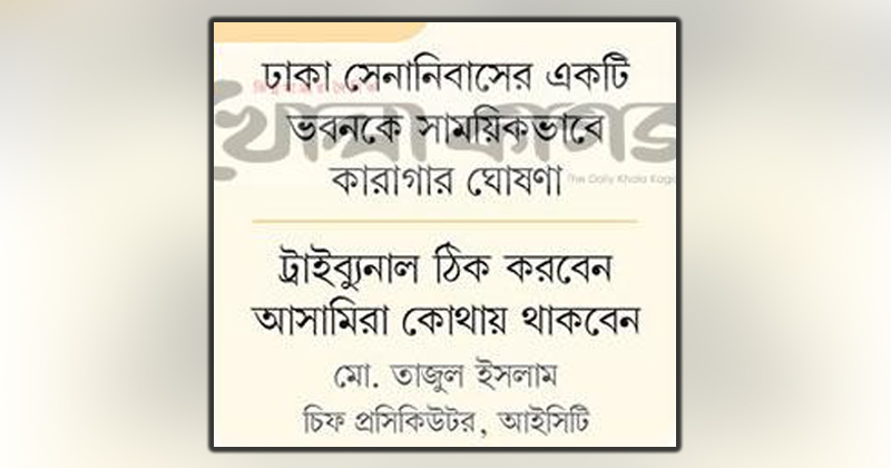 ছবি : খোলা কাগজ