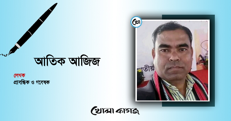 ছবি : খোলা কাগজ
