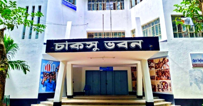 ফাইল ছবি