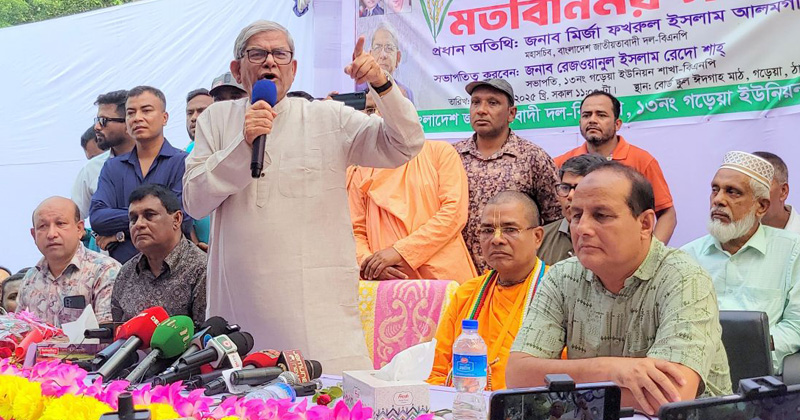 ঠাকুরগাঁওয়ে মতবিনিময় সভায় মির্জা ফকরুল। ছবি : খোলা কাগজ