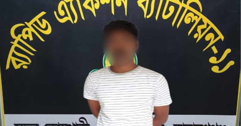 বিয়ের প্রলোভনে ধর্ষণ মামলার আসামি রুবেল গ্রেফতার