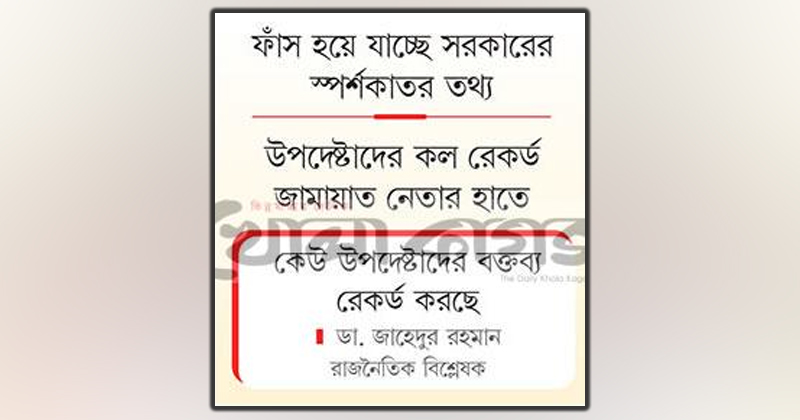 ছবি : খোলা কাগজ