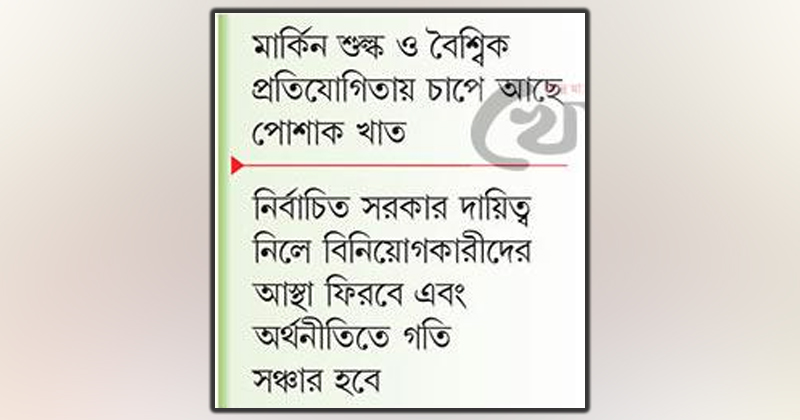 ছবি : খোলা কাগজ