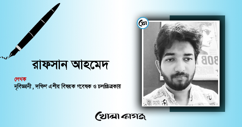 ছবি : খোলা কাগজ