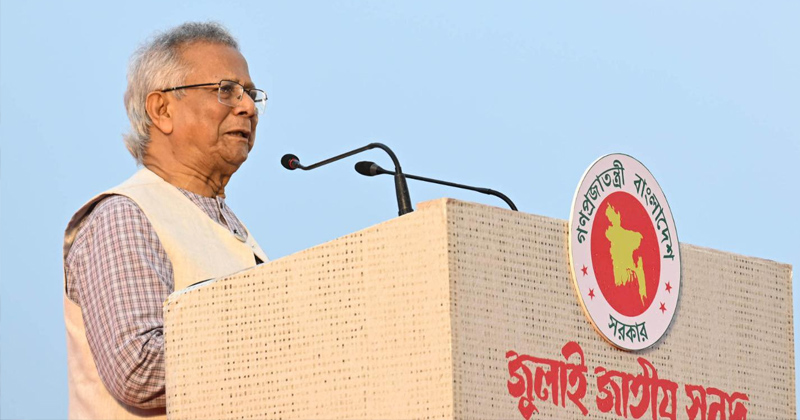 প্রধান উপদেষ্টা অধ্যাপক ড. মুহাম্মদ ইউনূস