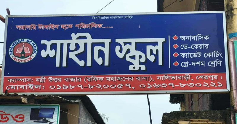 ছবি: প্রতিনিধি
