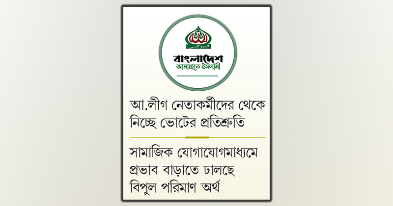 ছবি : খোলা কাগজ