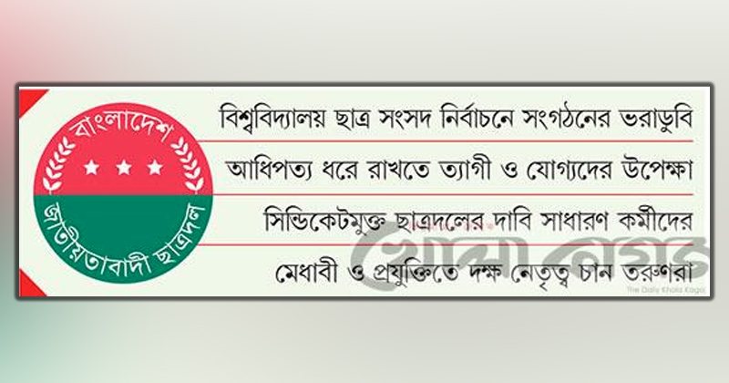 ছবি : খোলা কাগজ