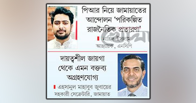 ছবি : খোলা কাগজ