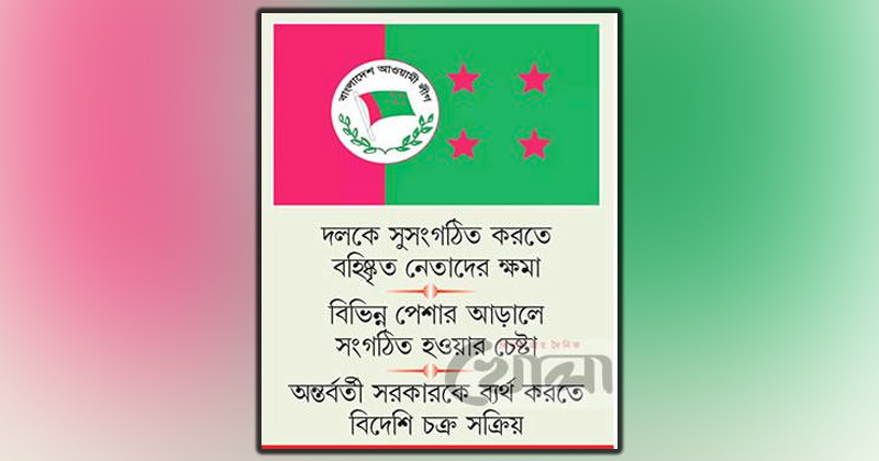 ছবি : খোলা কাগজ