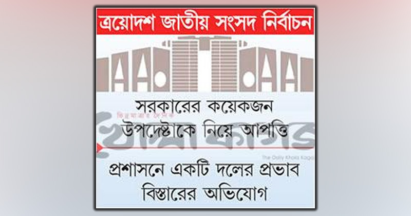 ছবি : খোলা কাগজ