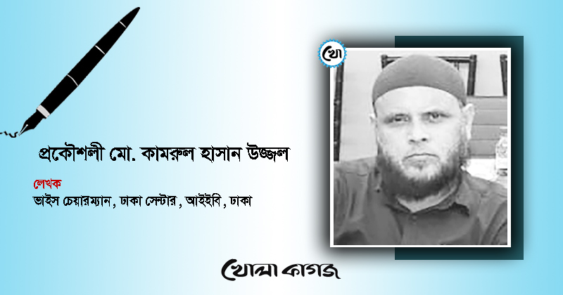 ছবি : খোলা কাগজ