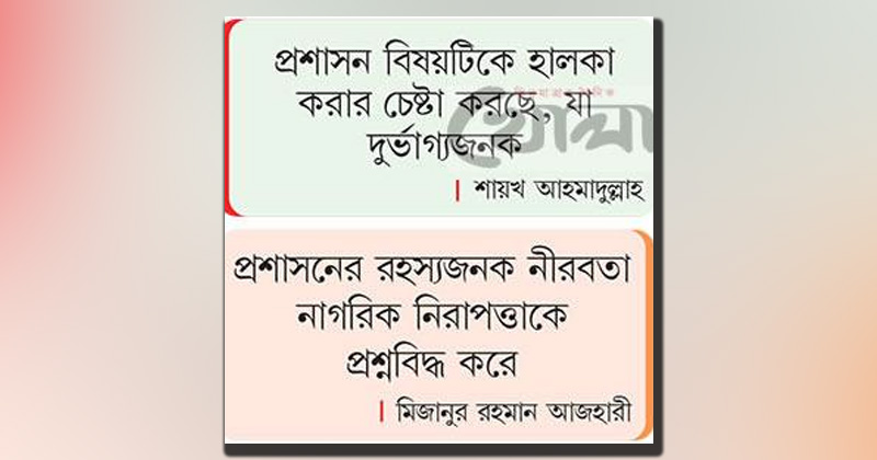 ছবি : খোলা কাগজ