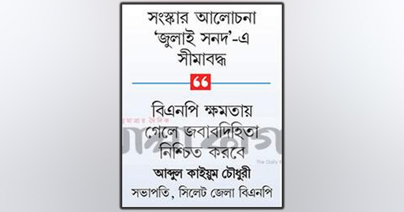 ছবি : খোলা কাগজ