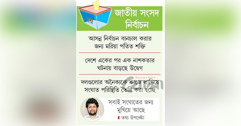 ছবি : খোলা কাগজ