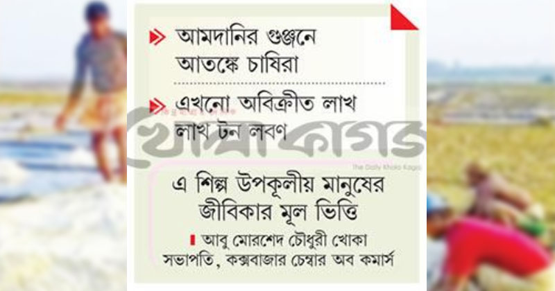 ছবি : খোলা কাগজ