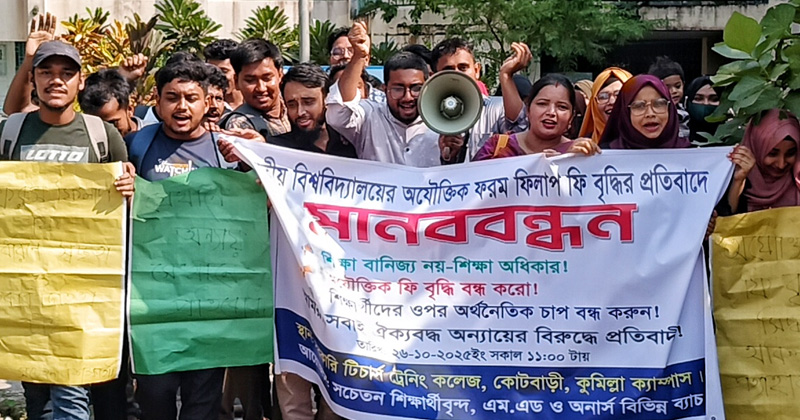 ছবি: প্রতিনিধি