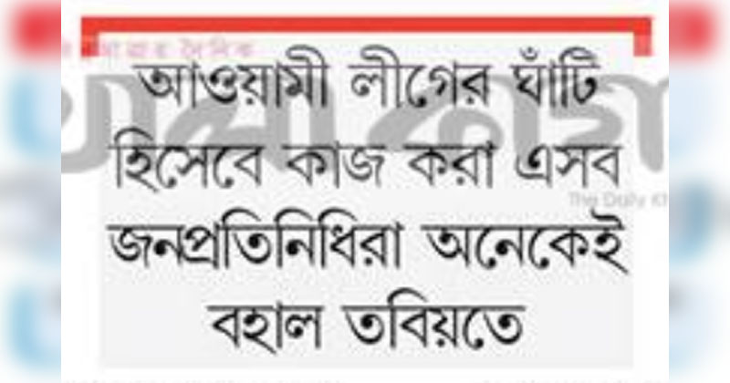 ছবি : খোলা কাগজ