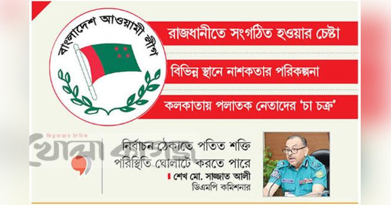 ছবি : খোলা কাগজ