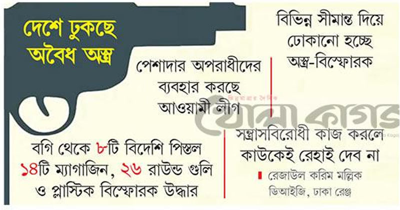 ছবি : খোলা কাগজ