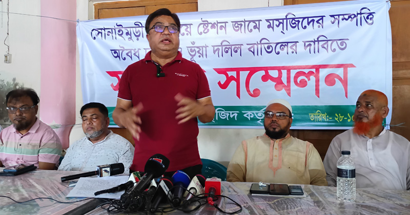 সোনাইমুড়ীতে রাঘববোয়ালদের কবলে মসজিদ, উদ্ধারের দাবিতে সংবাদ সম্মেলন