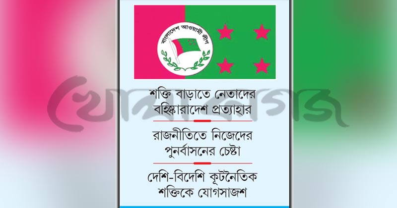 ছবি : খোলা কাগজ ই-পেপার