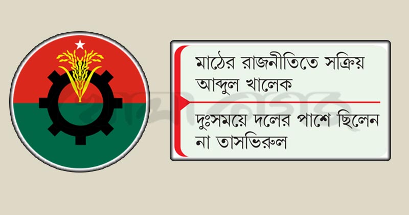 ছবি : খোলা কাগজ ই-পেপার