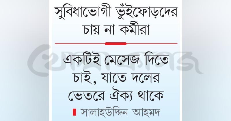 ছবি : খোলা কাগজ ই-পেপার