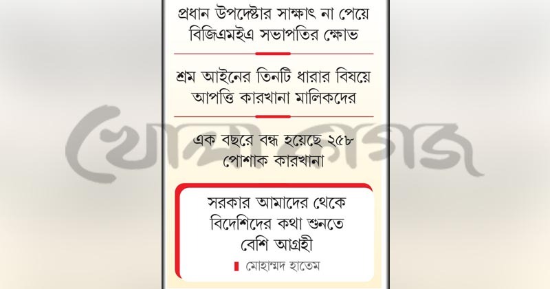 ছবি : খোলা কাগজ ই-পেপার