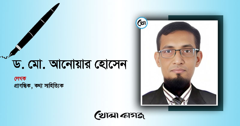 ছবি : খোলা কাগজ