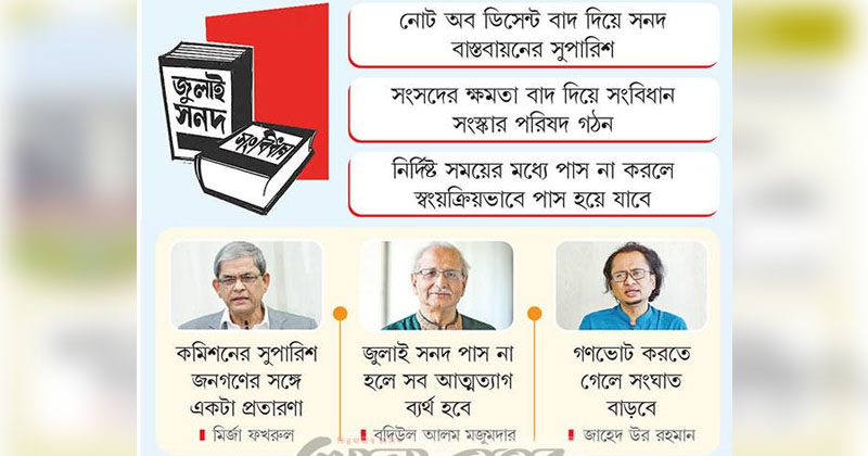 ছবি : খোলা কাগজ