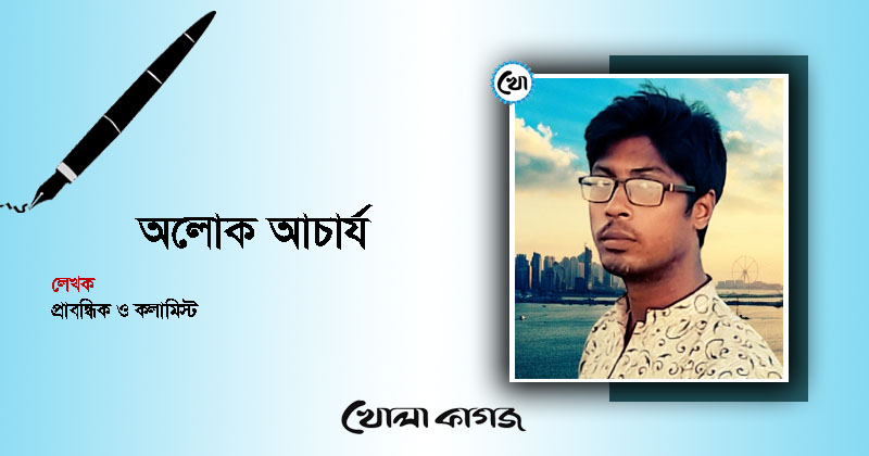 ছবি : খোলা কাগজ