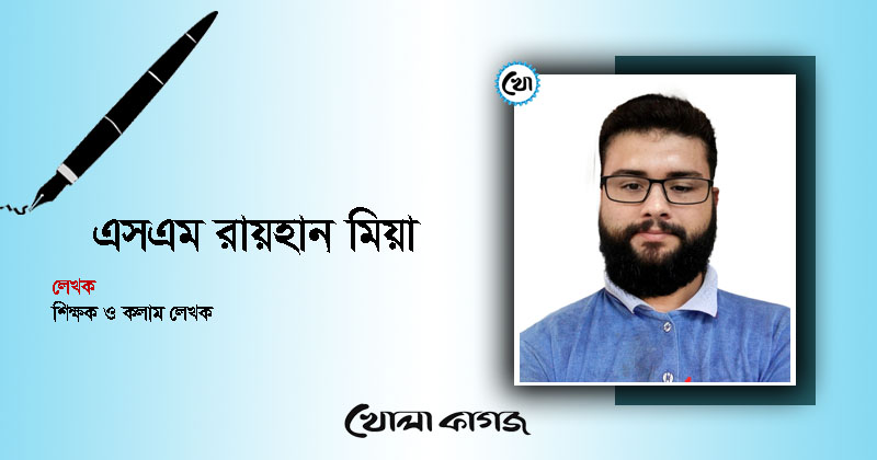 ছবি : খোলা কাগজ