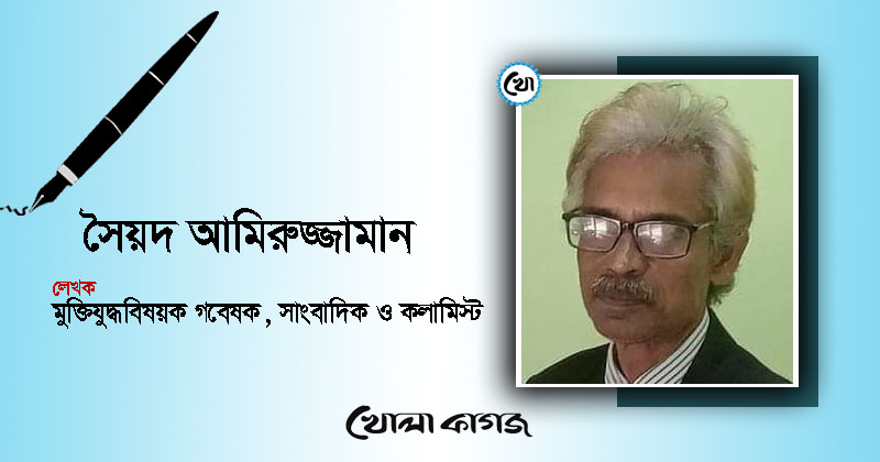 ছবি : খোলা কাগজ