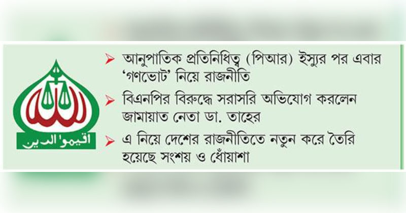 ছবি : খোলা কাগজ