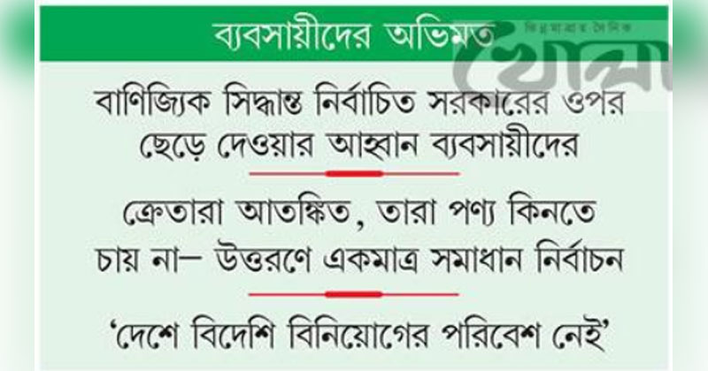 ছবি : খোলা কাগজ