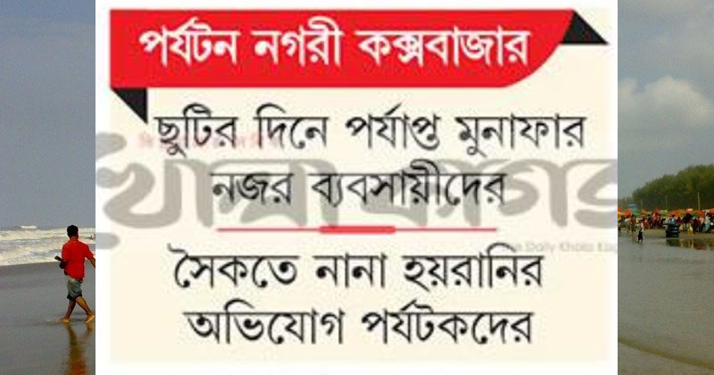 ছবি : খোলা কাগজ